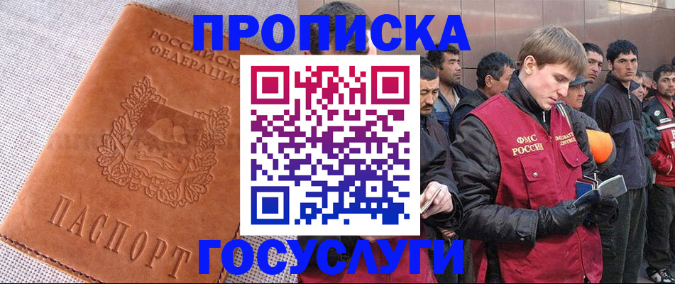 временная регистрация в квартире в Волжске