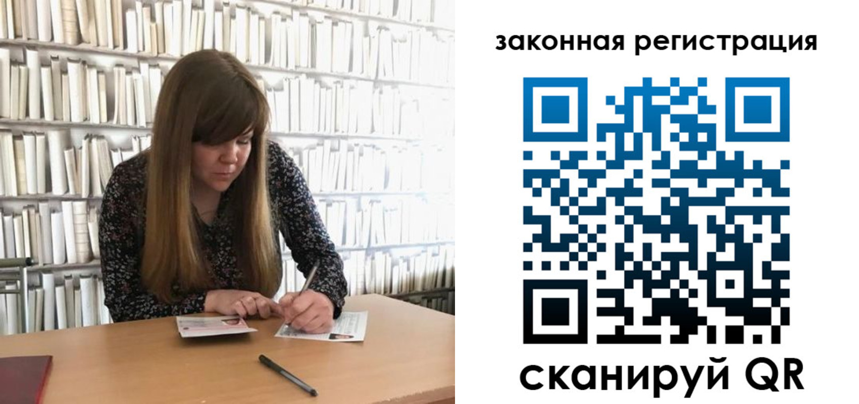 регистрация для школы в Волжске