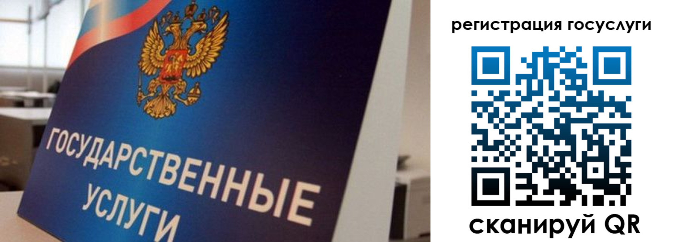 временная регистрация госуслуги в Волжске