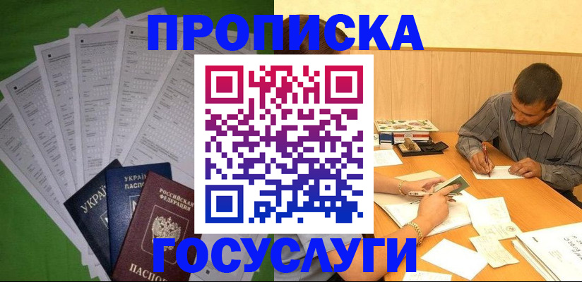 временная регистрация в квартире в Волжске
